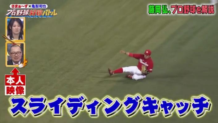 20190315プロ野球好珍バトル125