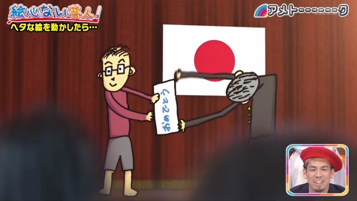 20210316アメトーーク絵心ない芸人118