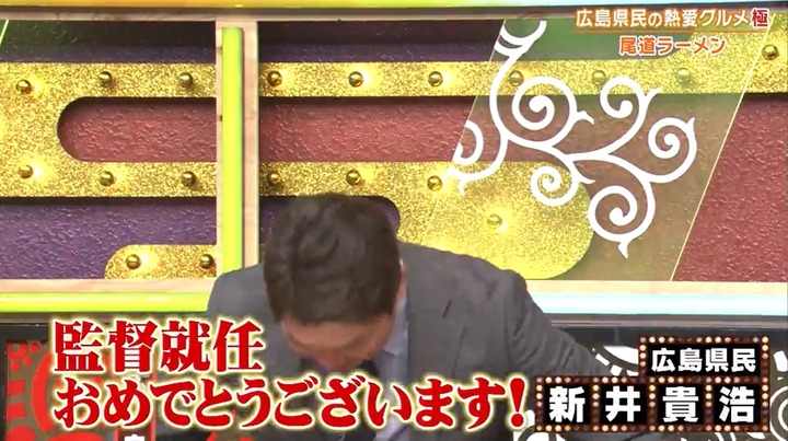 20221201秘密のケンミンSHOW新井19