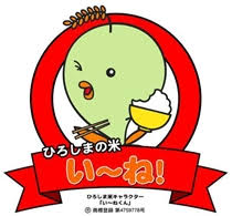 い~ね君1