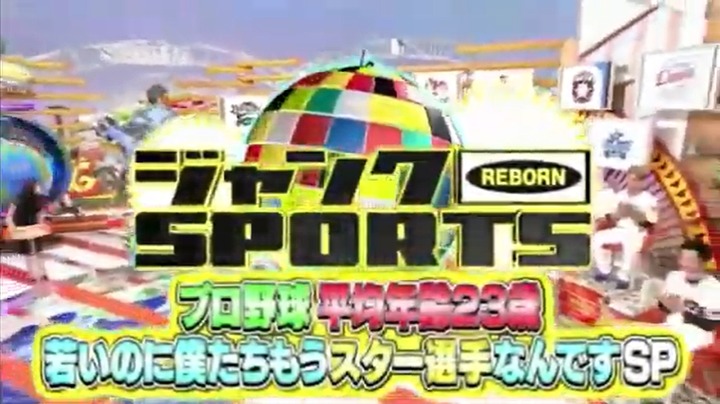 ジャンクSPORTS20220109_3