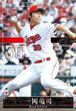 プロ野球オーナーズリーグ201404一岡1