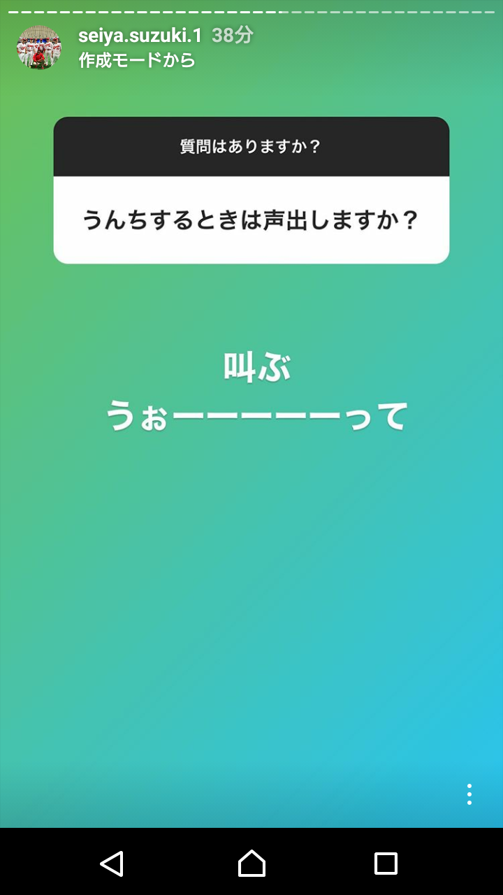 20200402鈴木誠也インスタ質問020