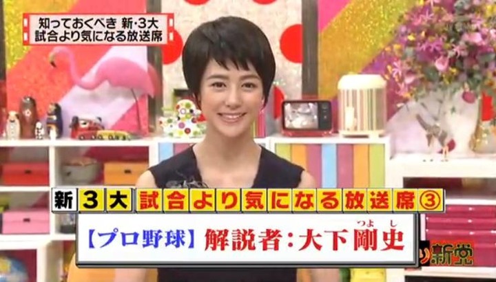 20141203怒り新党大下剛史001