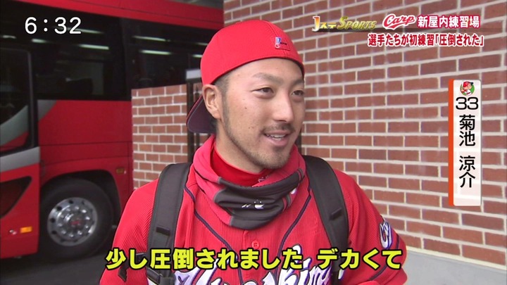 カープ屋内練習場10