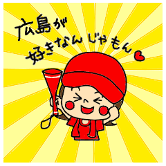 広島弁LINEスタンプ7