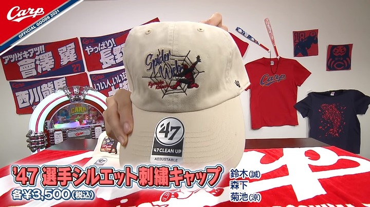 カープグッズ2021年新商品21