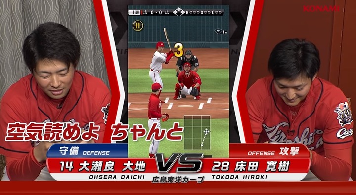 20200601プロスピA対決動画カープ大瀬良床田017
