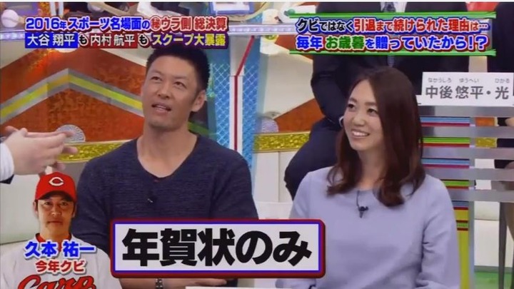 20161205中居正広のスポーツ号外スクープ狙います38