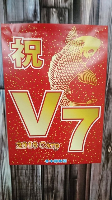2016優勝カープファン186