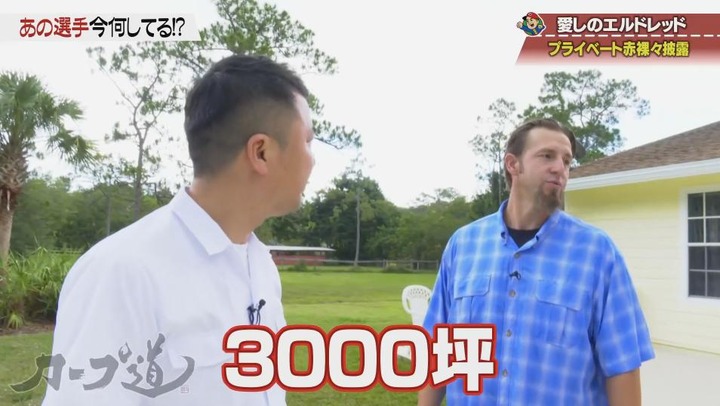 20190606HOMEカープ道_エルドレッド前編27