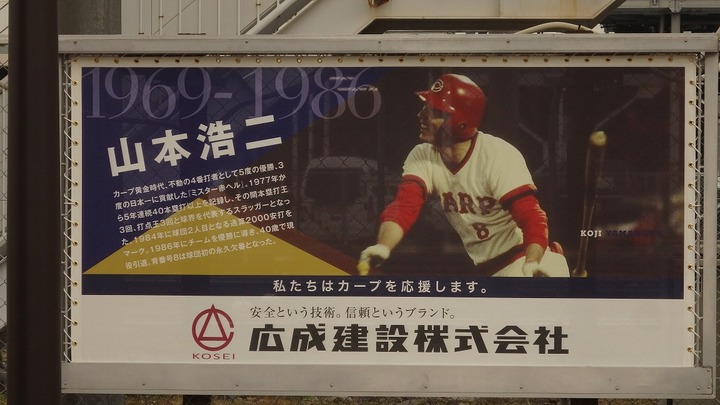 カープロード2018_24