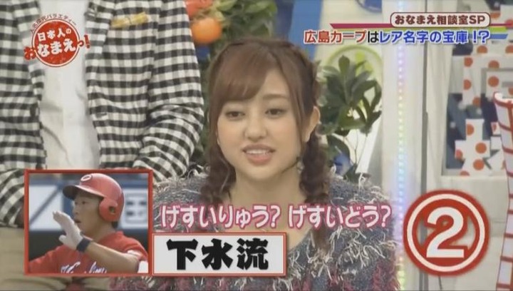 20180201NHK日本人のおなまえっ!17