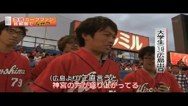 NHK急増するカープファン022