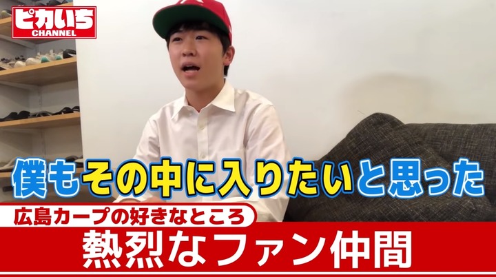 20200203鈴木福広島カープ愛を語り尽くす066