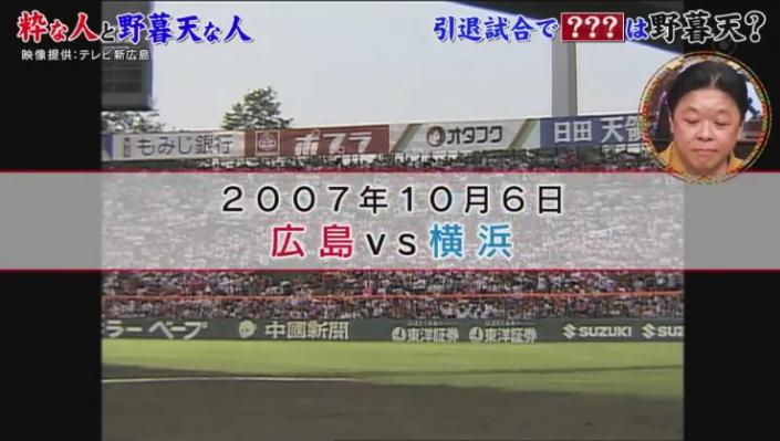 フジテレビ 石橋貴明のたいむとんねる でカープ佐々岡真司の引退試合 鯉速 広島東洋カープまとめブログ フジテレビ 石橋貴明のたいむとんねる でカープ佐々岡真司の引退試合 鯉速 広島東洋カープまとめブログ