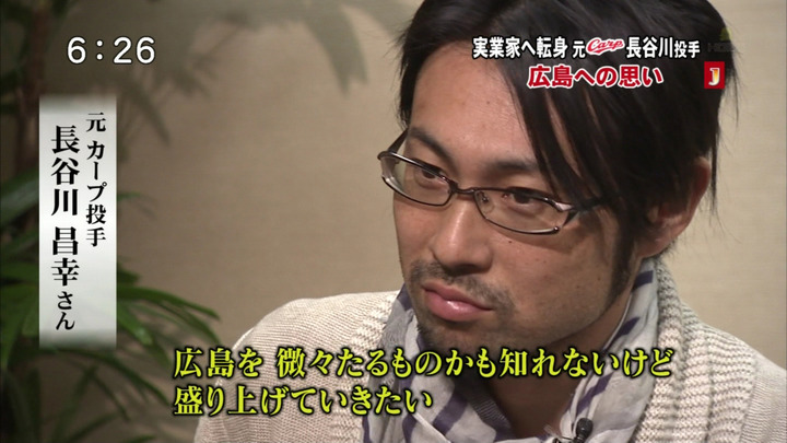 長谷川昌幸実業家へ25