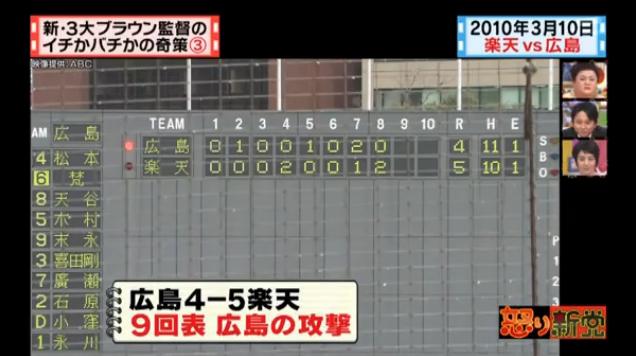 20130724怒り新党126