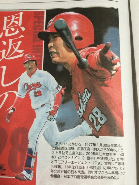 新井CARPTIMES20150507