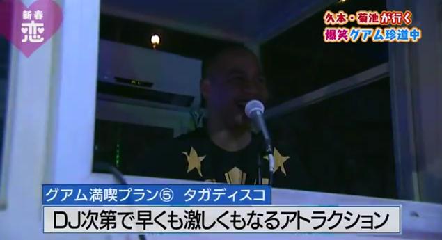 恋すぽ新春SP菊池久本マエケン056
