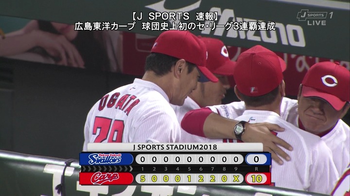 2018カープリーグ優勝44