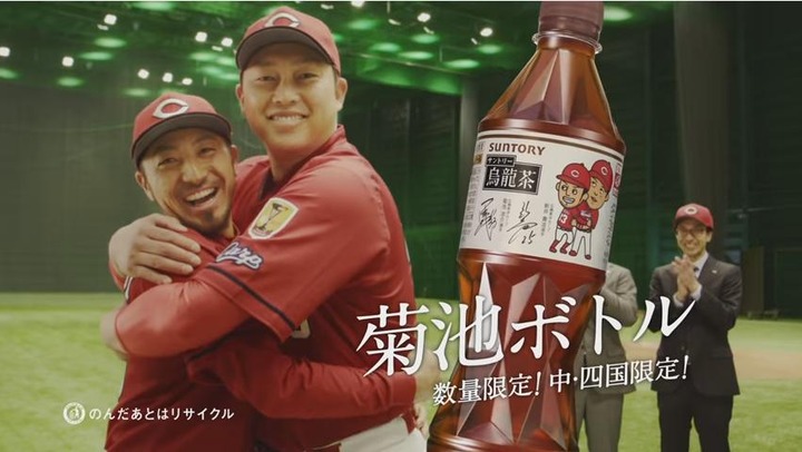 菊池×サントリー烏龍茶2018第一弾35