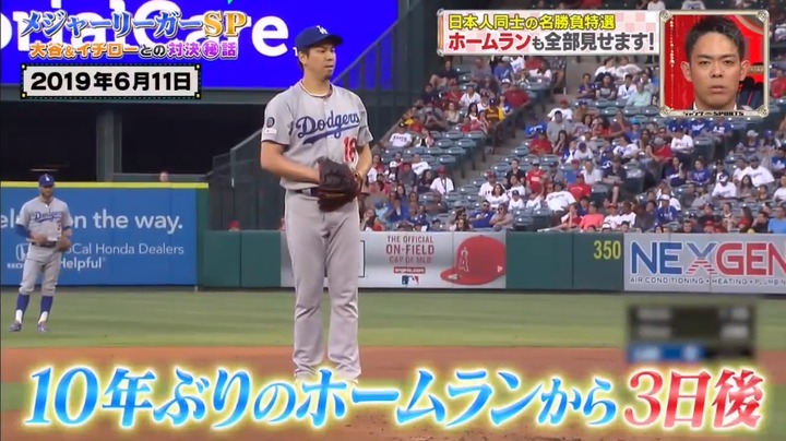 20210117ジャンクSPORTSマエケン109