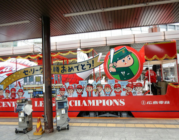 2016優勝カープファン195