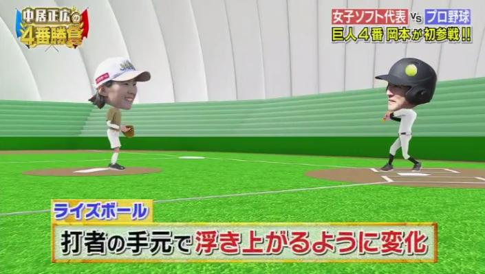 20190313中居正広の4番勝負28