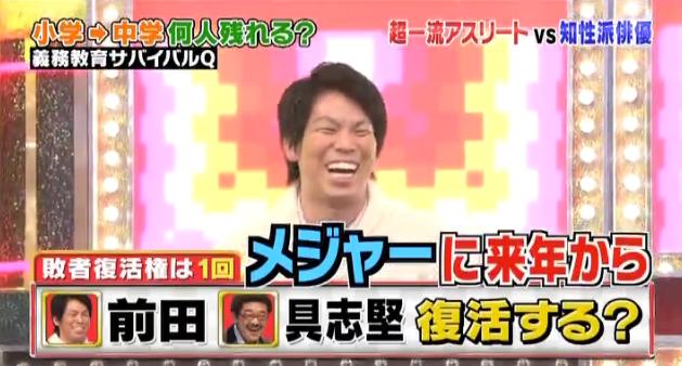 ミラクル9マエケン&石井琢朗011