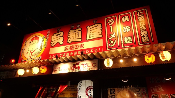 2018優勝カープファン5