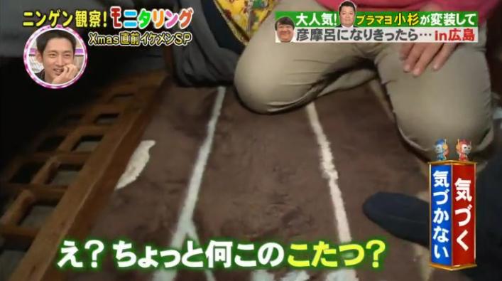 20161222モニタリングコス摩呂68