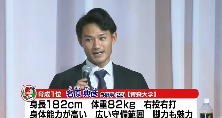 カープ入団会見2022_10