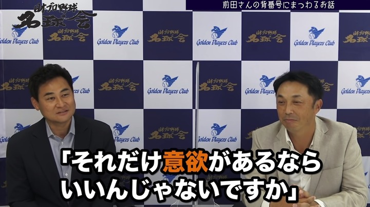 前田智徳背番号5
