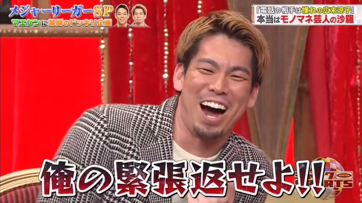 20210117ジャンクSPORTSマエケン76