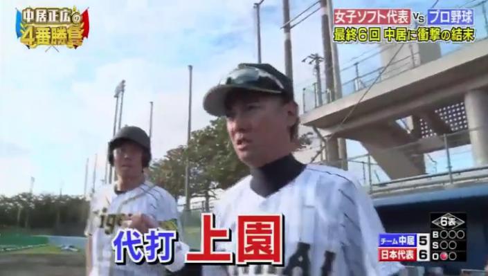 20190313中居正広の4番勝負170