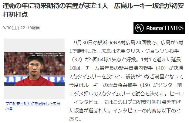 坂倉誤植4