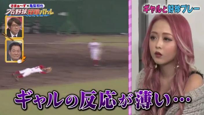 20190315プロ野球好珍バトル22