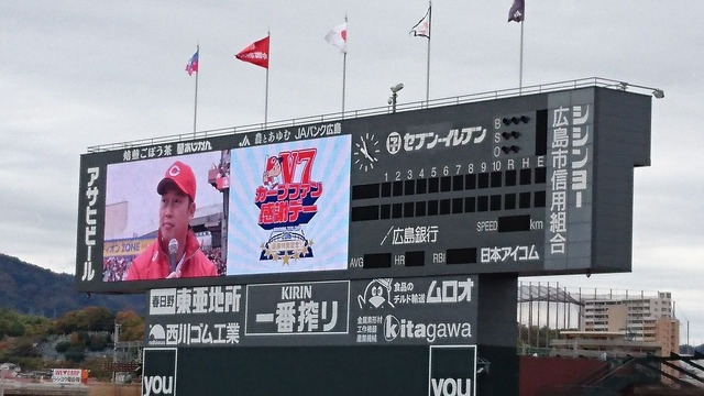 カープファン感謝デー2016_3