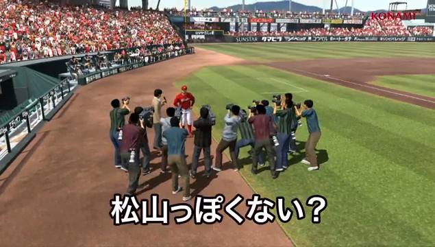 プロスピ2014カープ篇13