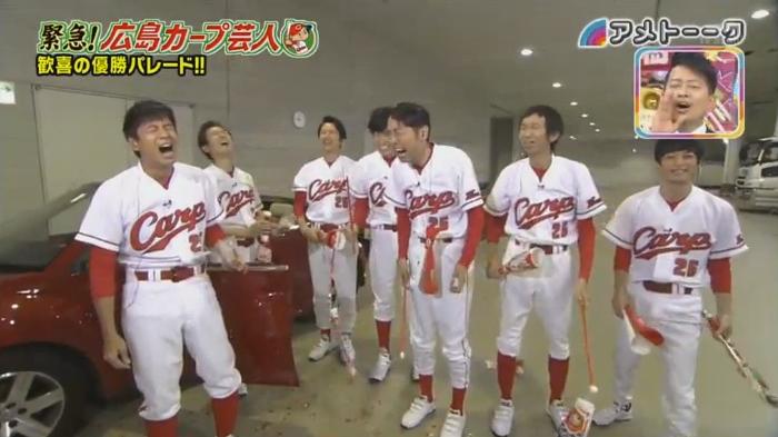 アメトーーク 緊急 広島カープ芸人 25年ぶりの優勝で公約実現 カープ芸人第3弾 実況まとめ 鯉速 広島東洋カープまとめブログ アメトーーク 緊急 広島カープ芸人 25年ぶりの優勝で公約実現 カープ芸人第3弾 実況まとめ 鯉速 広島東洋カープまとめブログ