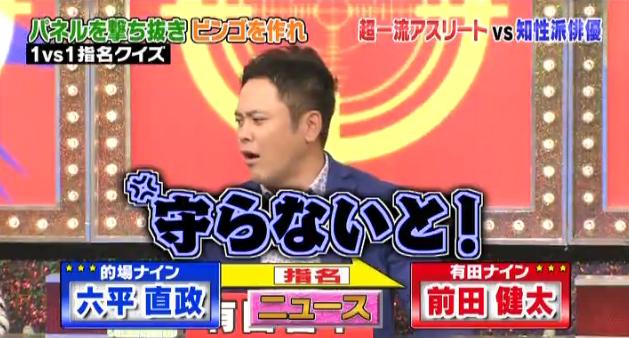 ミラクル9マエケン&石井琢朗043