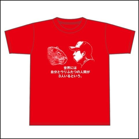 今村カピバラTシャツ