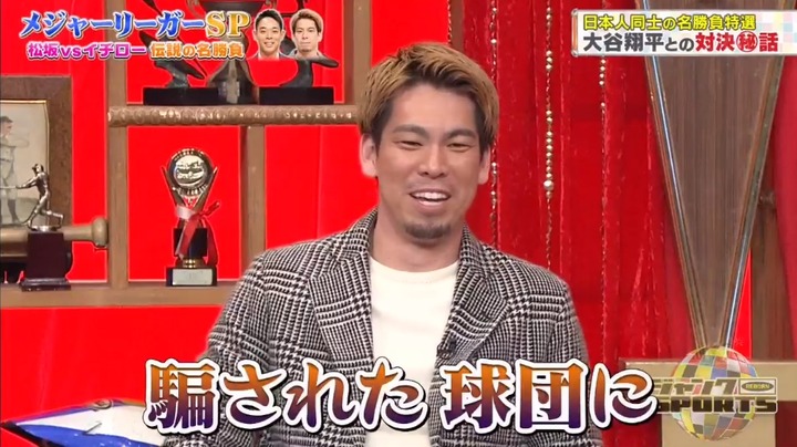 20210117ジャンクSPORTSマエケン114