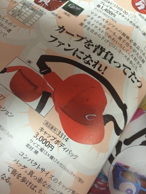 キャップボディバッグ1