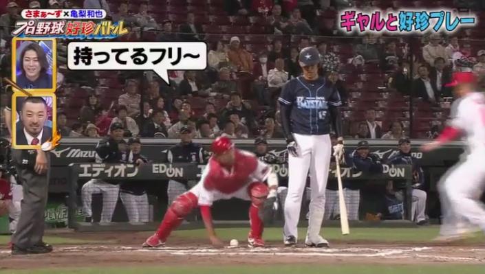 20190315プロ野球好珍バトル66