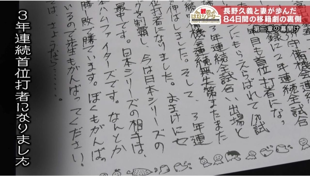 長野久義さんは子供の頃カープファン 小学6年生で書いた作文に 10年後の ぼくは今 広島にいます 鯉のはなシアター 広島東洋カープアンテナ 長野久義さんは子供の頃カープファン 小学6年生で書いた作文に 10年後の ぼくは今 広島にいます 鯉のはなシアター 広島東洋カープアンテナ
