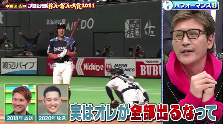 20211212珍プレー好プレー29