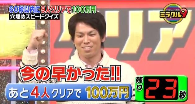 ミラクル9マエケン&石井琢朗101