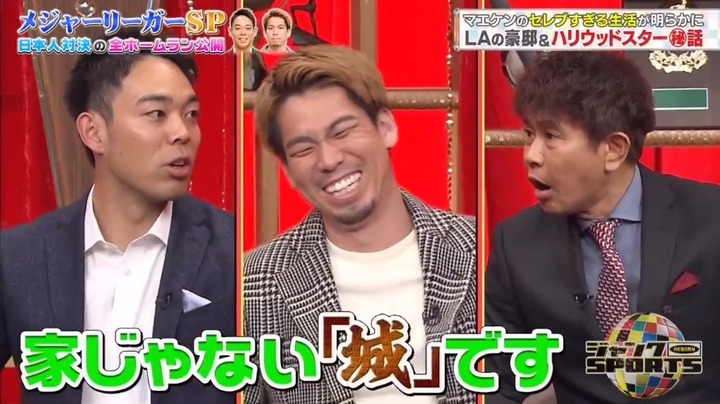 20210117ジャンクSPORTSマエケン84